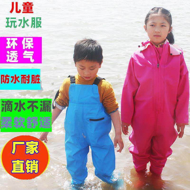 赶海儿童下水连体裤玩水抓捉鱼小孩男女沙滩雨鞋雨裤防水衣服水靴