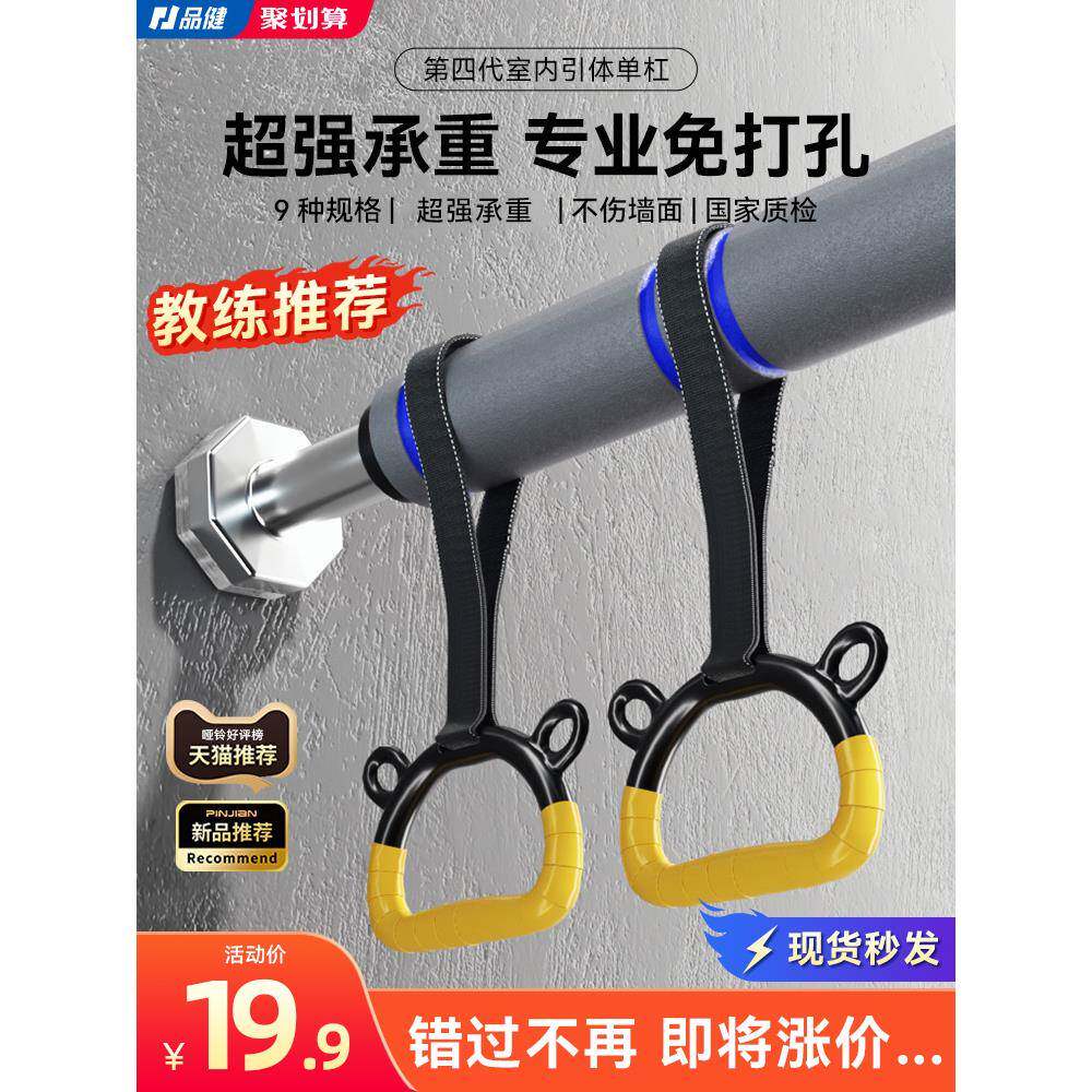 引体向上室内单杠家用健身器材门上免打孔家庭吊杠杆儿童拉伸吊环