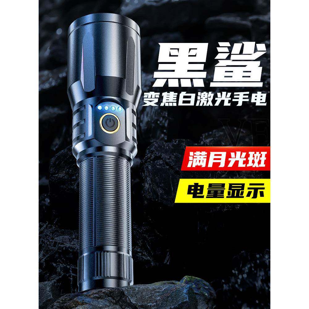 大容量激光手电强光充电超亮远射户外超长续航变焦氙气灯军手电筒