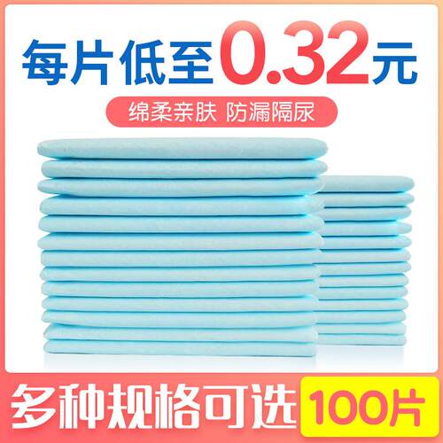 成人一次性护理垫60x90成人尿垫一次性防尿垫护理垫老年人专用厚