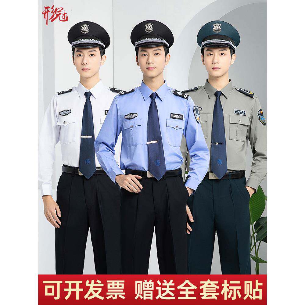保安工作服春秋款长袖衬衣保安服秋冬装制服套装男夏季蓝色衬衫女