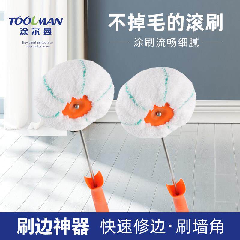 滚轮刷内角滚轮刷油漆工具乳胶漆滚轮刷无死角笔画圆墙刷神器
