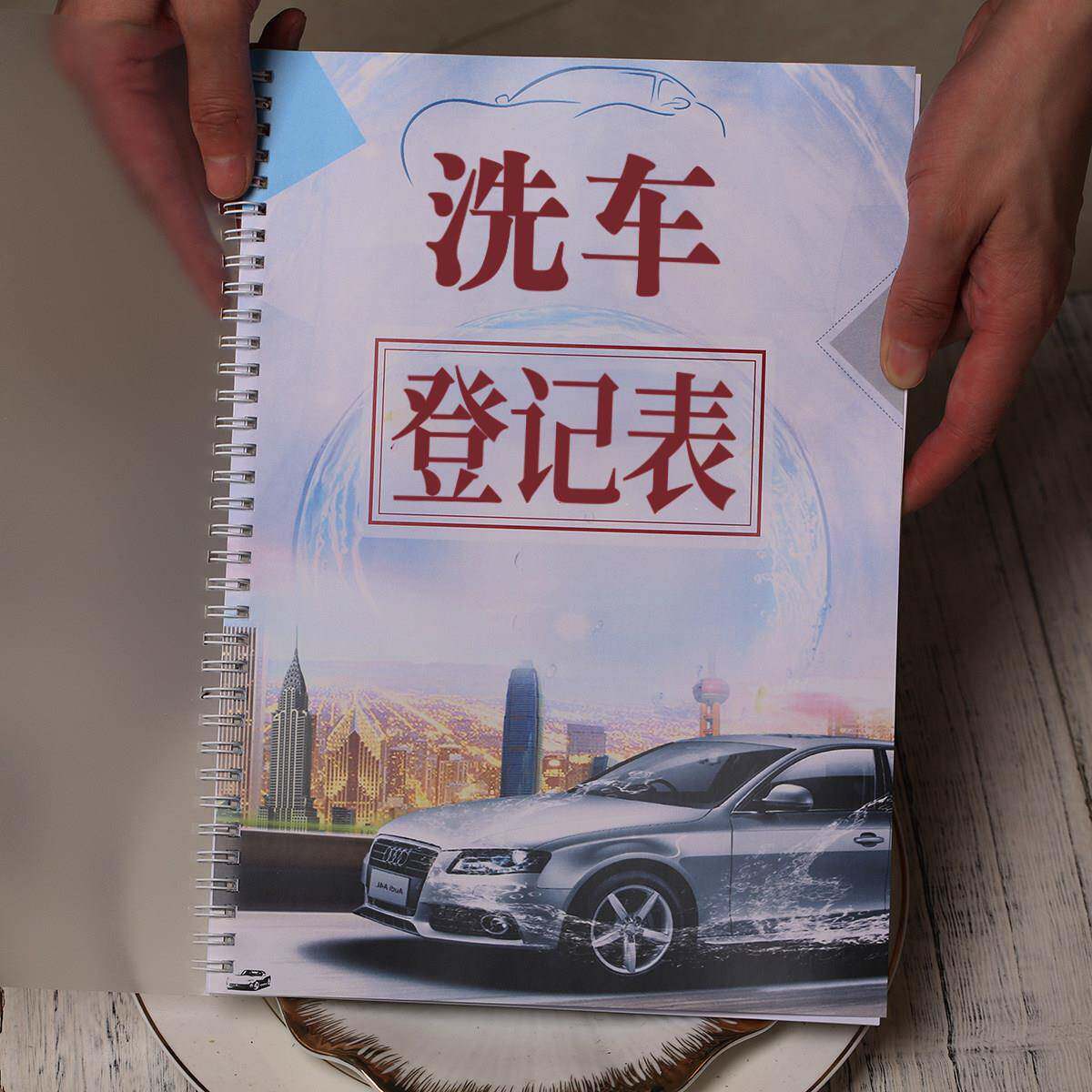 高档A4客户洗车登记本洗车店记账本每日营业额记录会员洗车记录本