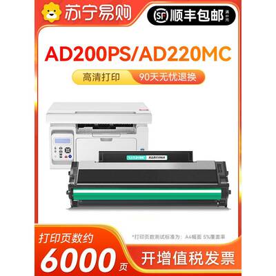 适用于Tamarine Ad220Mc墨盒220 Ad220Mnw/Mnf墨盒Ad200Ps Addt-2