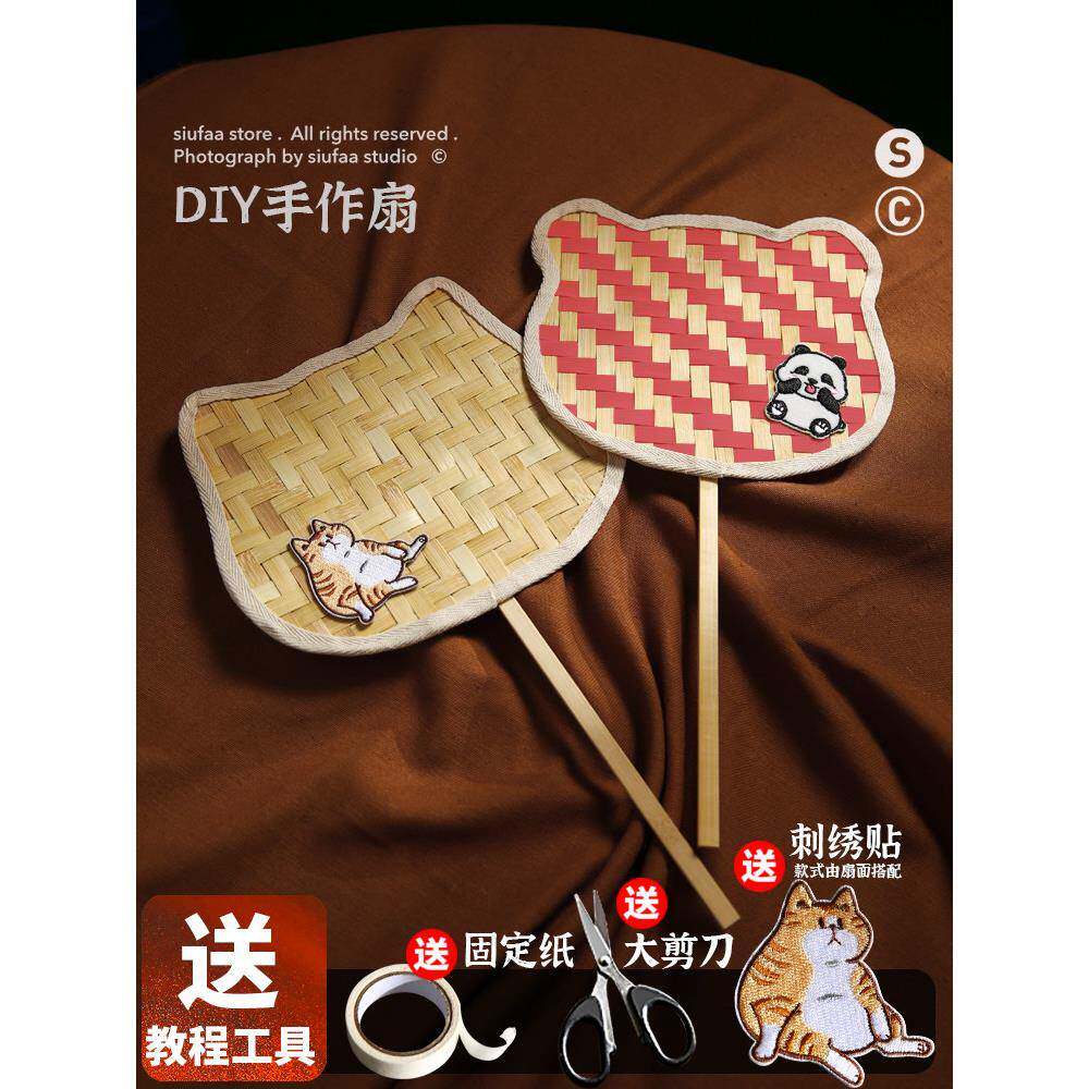 竹扇DIY手工材料包非物质文化遗产小猫香蕉古风竹扇夏季便携香蒲