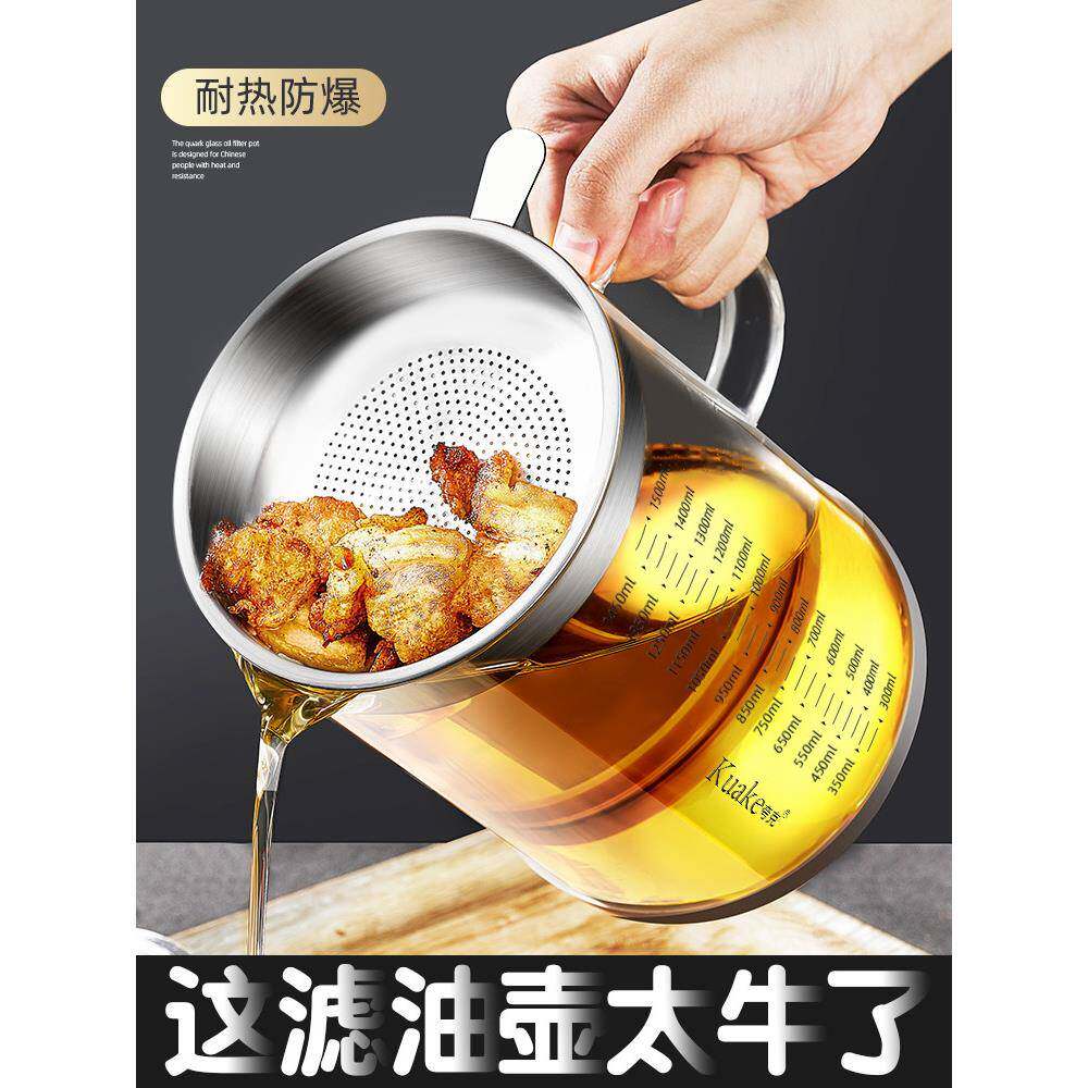 油罐防漏油罐过滤器油渣罐油瓶家用厨房猪油罐漏油网罐玻璃油过滤