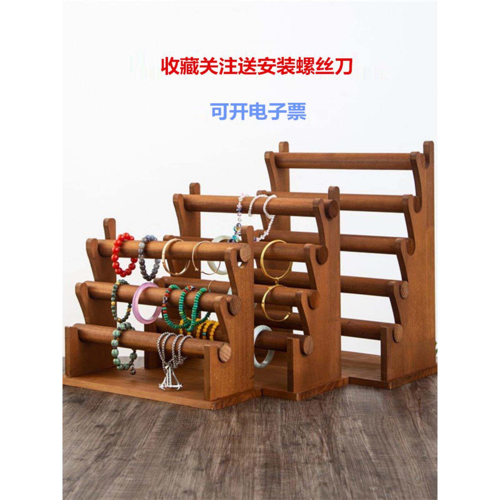 实木手串手链展示架手镯架首饰架手表挂架发圈头绳收纳架饰品架