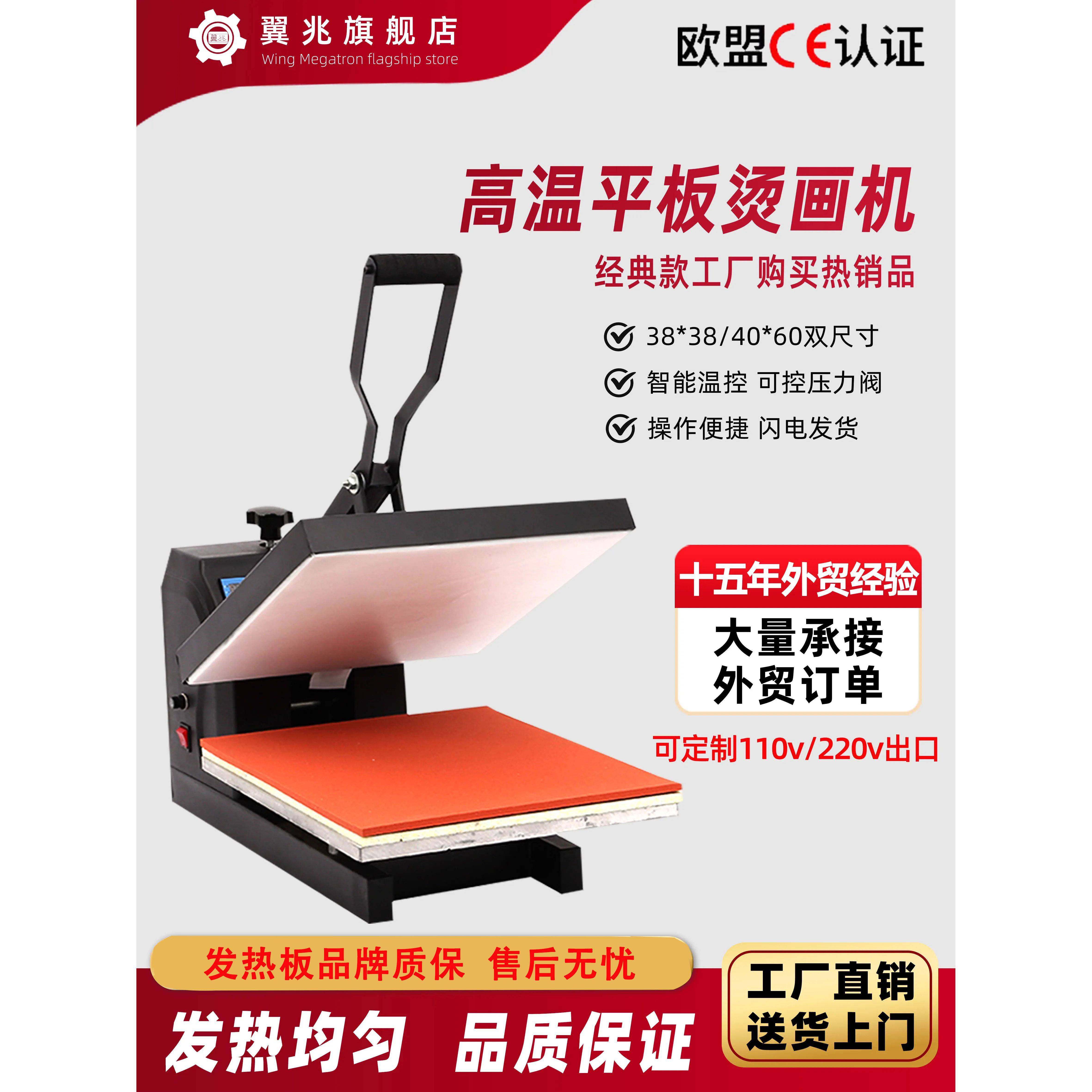 易昭高压片4060热转印机高压38*38手动热转印机热转印热钻t恤印花