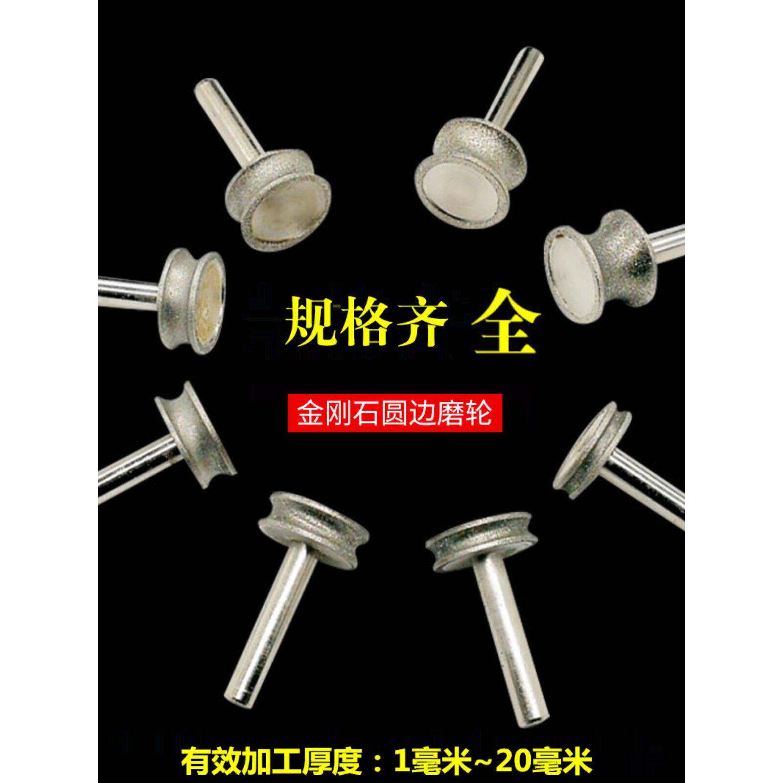 钻石玻璃砂轮圆边环手镯玉石磨头砂轮凹瓦修补专用工具