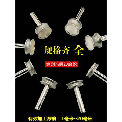 钻石玻璃砂轮圆边环手镯玉石磨头砂轮凹瓦修补专用工具