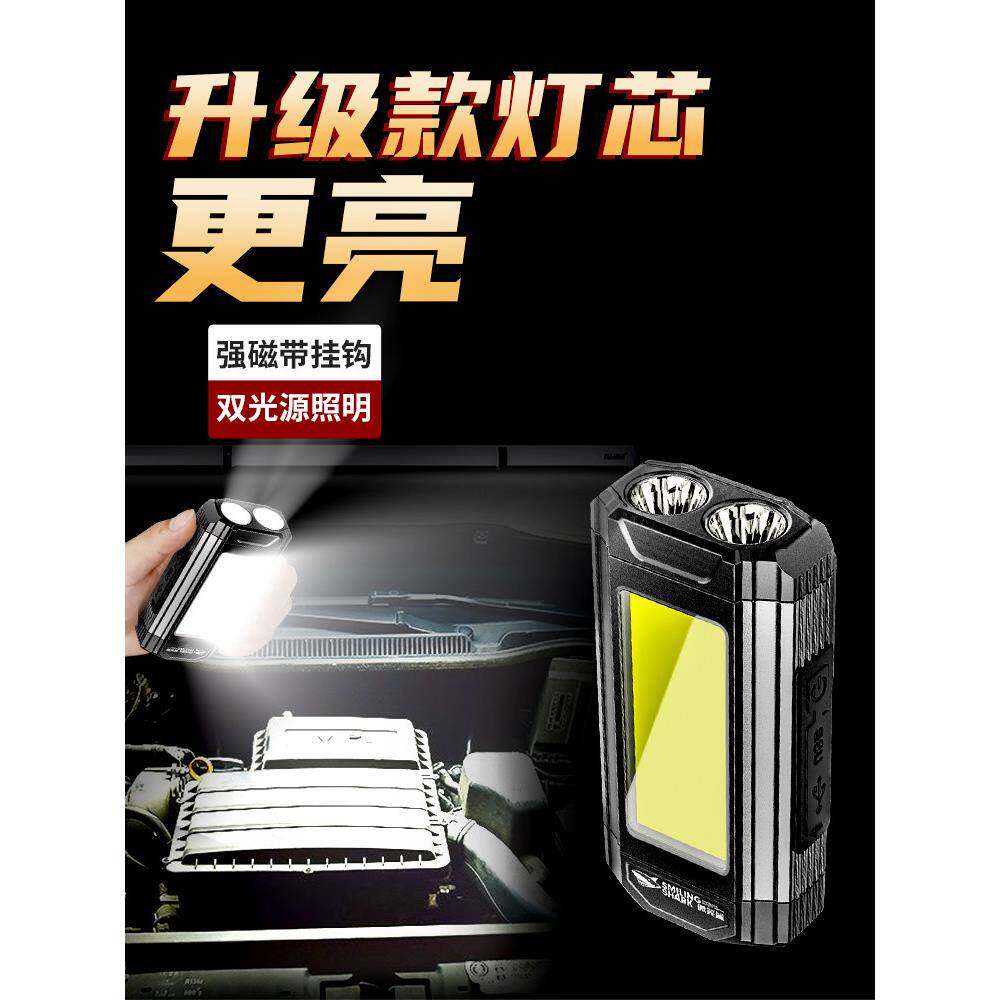 工作灯汽修维修灯充电led磁铁强光超亮户外车载多功能应急修车灯