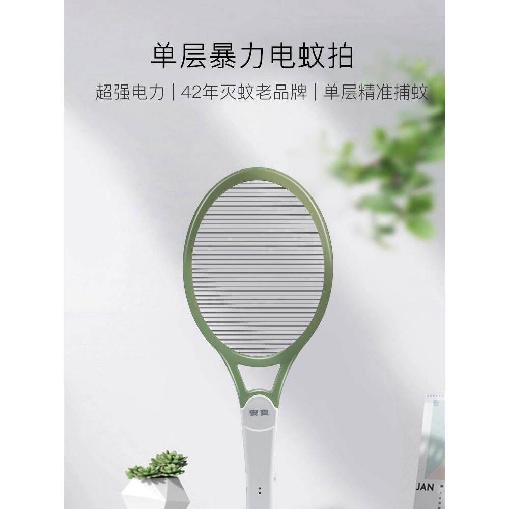 单层单网耐用自动老式电动苍蝇拍苍蝇拍可充电干电池灭蚊苍蝇拍飞