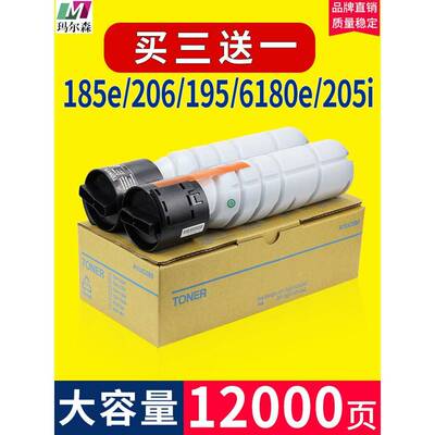 适用柯尼卡美能达185e粉盒bizhub 6180e en 206 266 205i 195 TN1