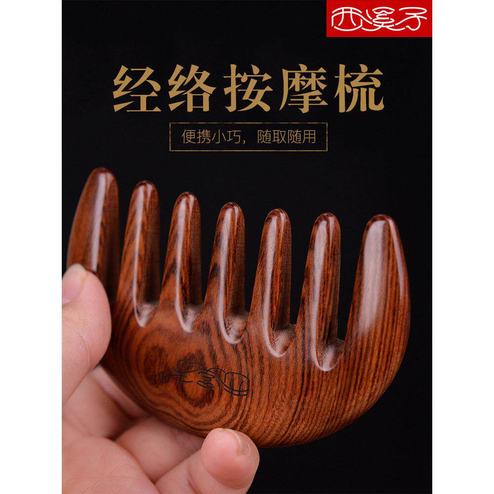 头皮按摩梳头经络梳檀香梳宽齿大齿角女性反自然保健