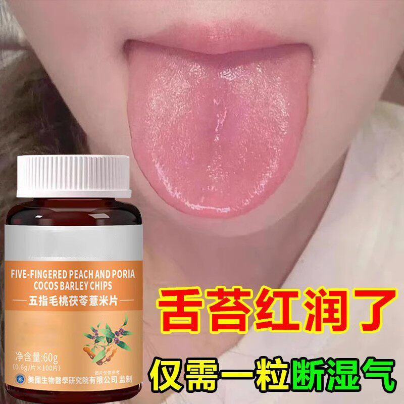 舌苔白厚腻有裂纹舌头边缘有齿痕舌调理阴虚内热肠胃湿气重虚寒