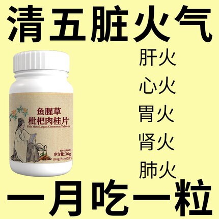 【经常上火】金银花降火菊花蒲公英决明子薄荷清热去火去五脏之火