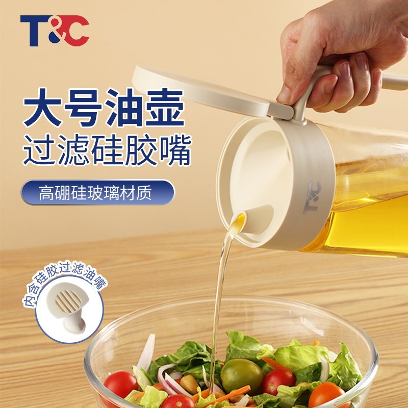 T&C大容量高硼硅油壶玻璃翻盖添油壶家用厨房大号油罐酱油醋调料
