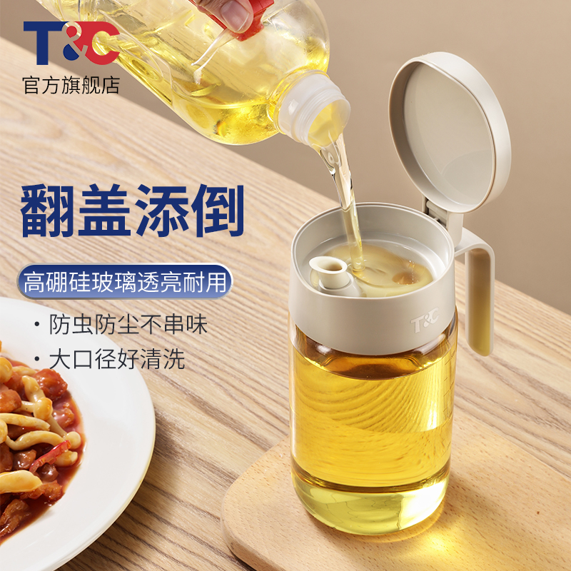 T&C翻盖油壶高硼硅玻璃免拧添油