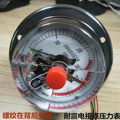 轴向带边耐震电接点液压表油压机用抗震电接点压力表普通款防震表