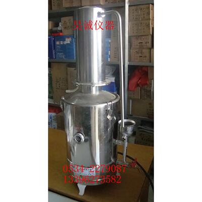 永光明HS.Z68.5 不锈钢电热蒸馏水器5L 10L 20L