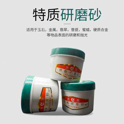 闪光特制研磨砂气门砂金刚砂抛光砂光亮金刚石研磨膏钻石膏抛光膏