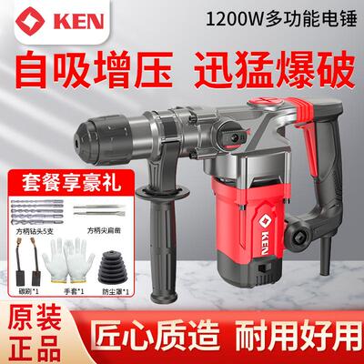 KEN锐奇电锤电镐工业级混凝土大功率家装多功能冲击钻2832G新品