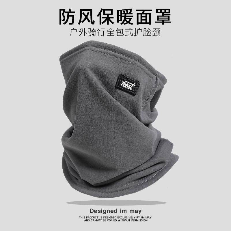保暖面罩秋冬防风寒全脸防护男潮户外脖套护颈护脸女骑行围脖护脸,饰品/流行首饰/时尚饰品新,摆件,淘宝优惠券,粉丝福利购,淘宝优惠卷