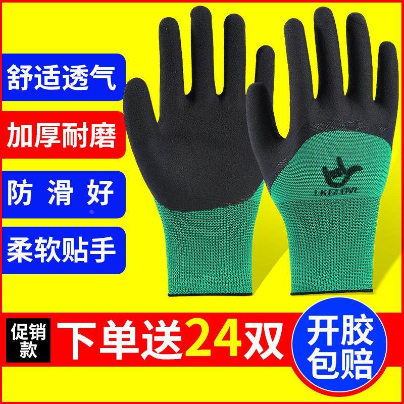 劳保手套耐磨不烂王工作工地干活橡胶乳胶透气赶海防滑防水男钓鱼,饰品/流行首饰/时尚饰品新,摆件,淘宝优惠券,粉丝福利购,淘宝优惠卷