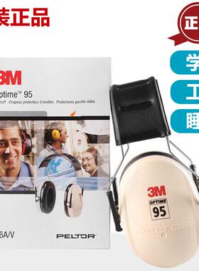 正品3MH6A耳罩头戴式H6B颈带式/防噪音耳罩隔音耳罩 学习耳塞耳罩