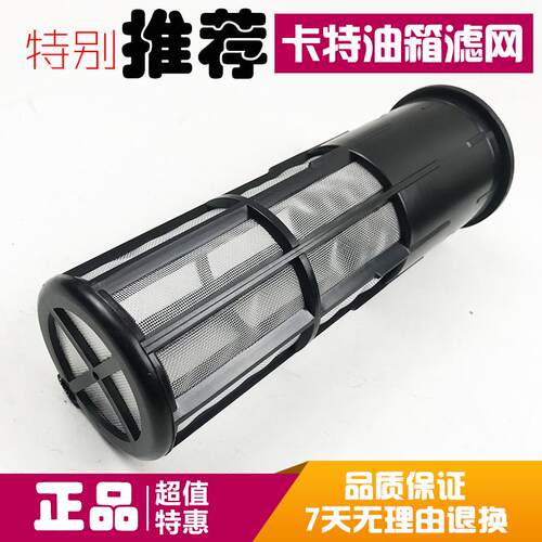 挖掘机配件卡特320B/C/D柴油箱滤网柴油过滤器油箱口滤网柴油箱盖