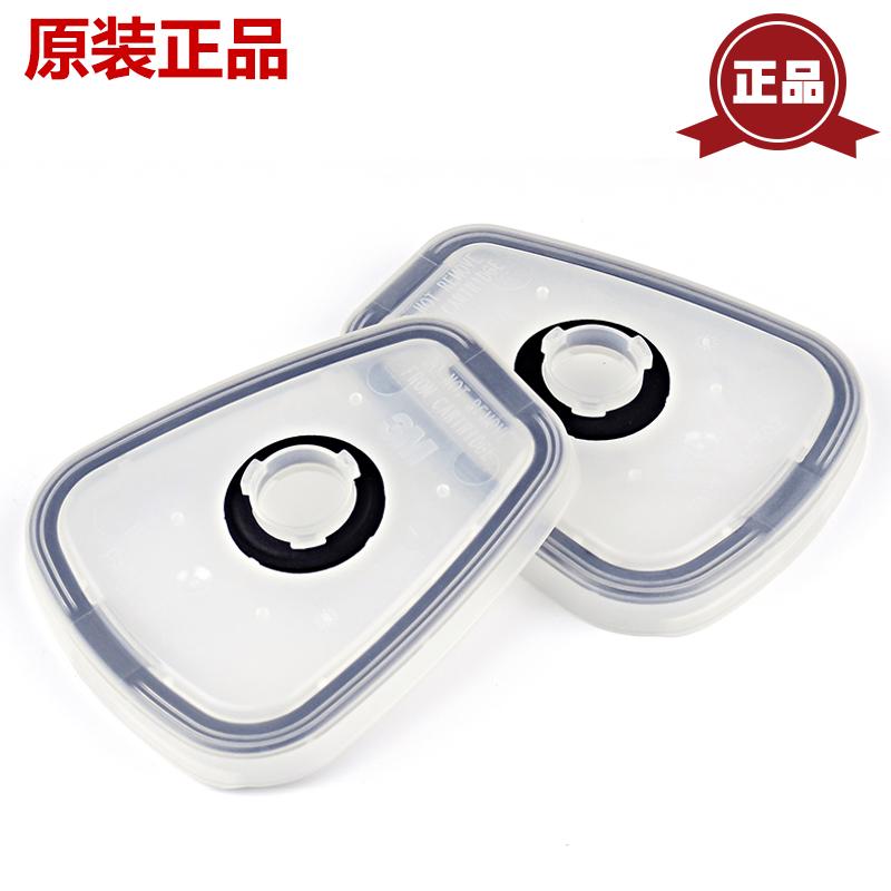 正品3M502承接座滤棉盖603适配器固定2000系列滤棉6000系列滤毒盒