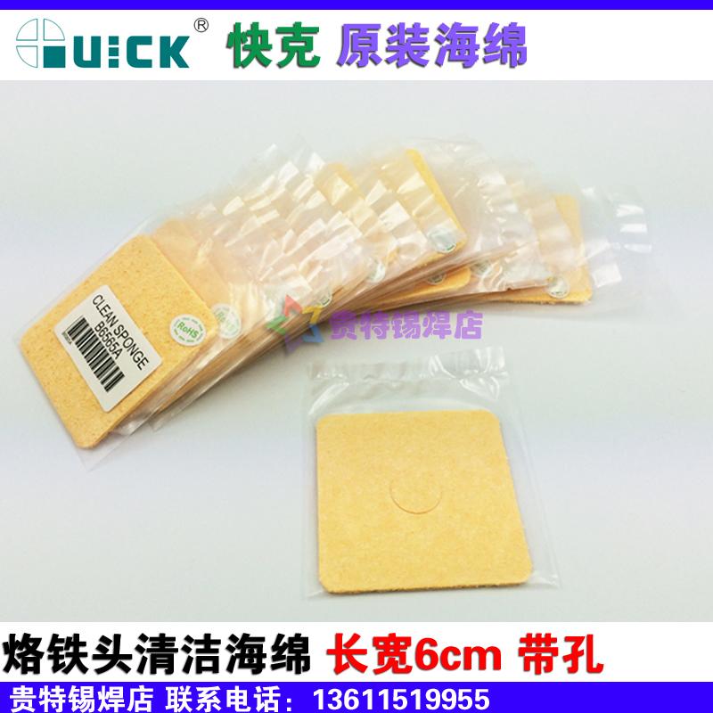 正品原装配件快克QUCIKB6565A烙铁海绵936/969焊台烙铁头清理海绵