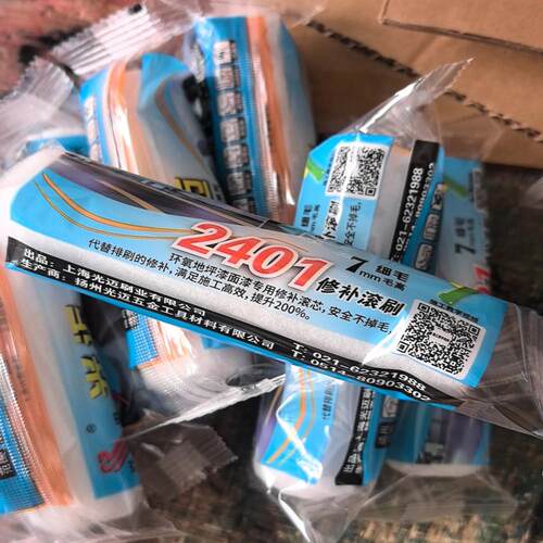 光迈修补滚筒 修边滚筒4寸 2401油漆滚筒刷 10cm*3cm 涂料滚筒刷