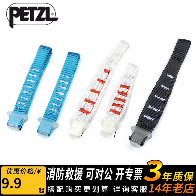 攀索PETZL EXPRESS C040 C041 C042户外登山攀岩快挂连接扁带