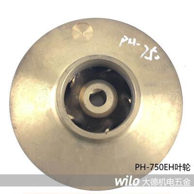 德国威乐水泵叶轮配件PH-750EH PH-751EH全铜水轮原装配件