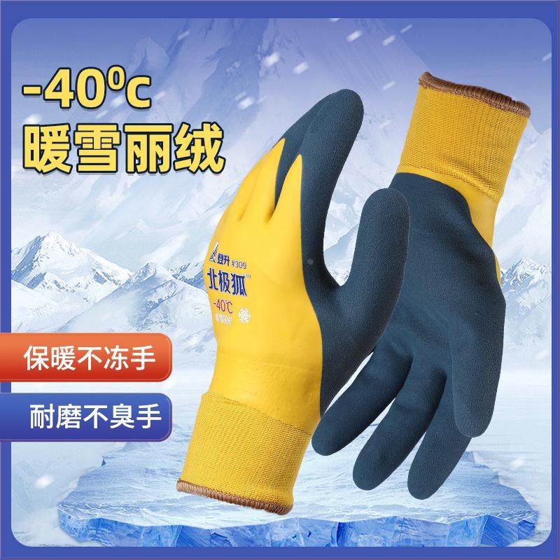 登升加厚保暖加绒全胶防水工作冷库钓鱼水产橡胶乳胶劳保耐磨手套,童装/婴儿装/亲子装,儿童演出服,淘宝优惠券,粉丝福利购,淘宝优惠卷