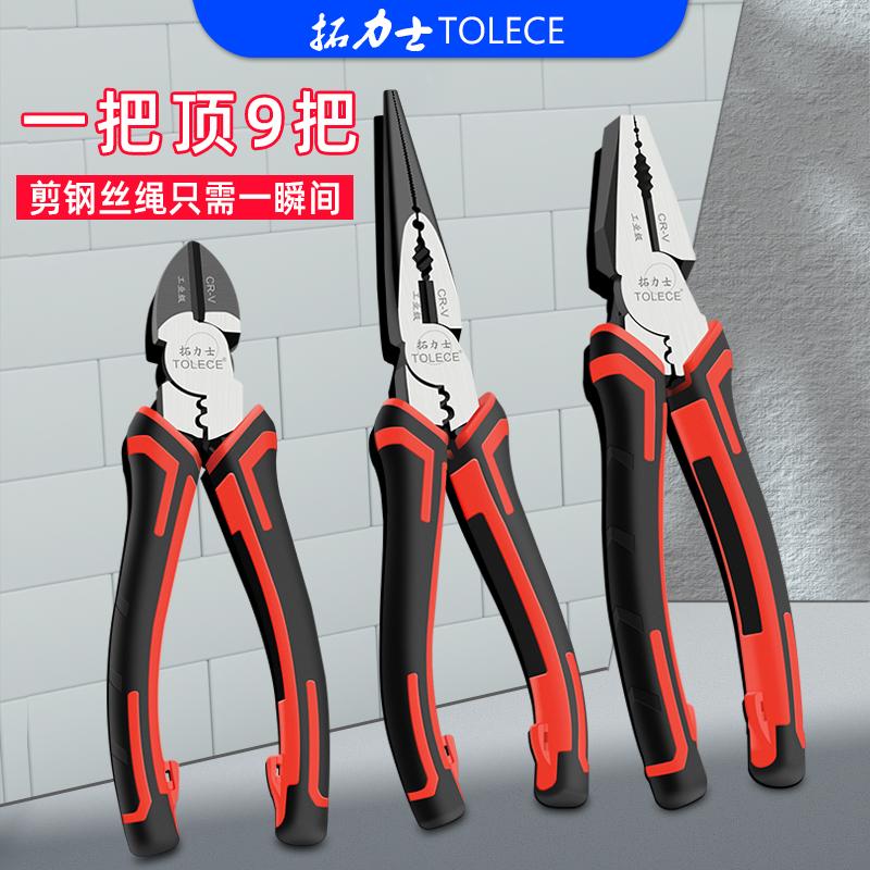 拓力士钢丝钳尖嘴钳斜口老虎钳子68寸省力多功能工业级手钳子工具