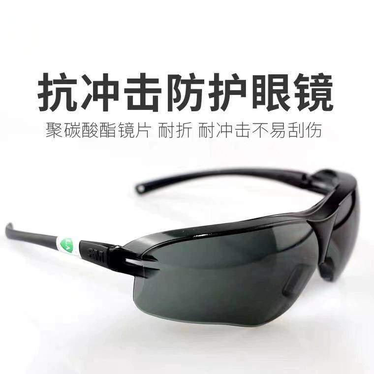 3M时尚防强光护目镜骑行防护眼镜防冲击防风沙防尘防雾太阳镜男女