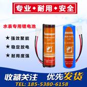 IC卡3.6v 3v水表电池 ER14505M 带插头智能 包邮 家用智能水表电池