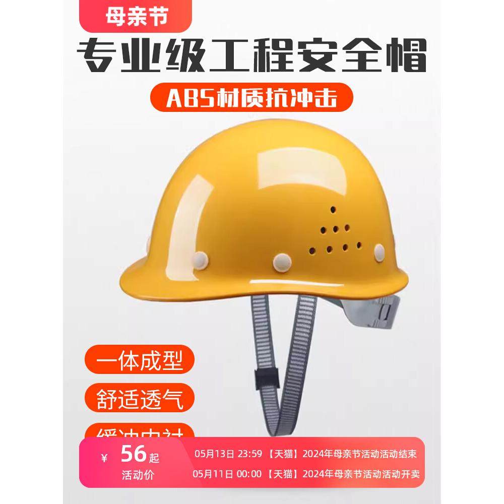 安全帽男夏季工地施工防护领导国标加厚防摔ABS透气定制logo印字,包装,其它包装袋,淘宝优惠券,粉丝福利购,淘宝优惠卷
