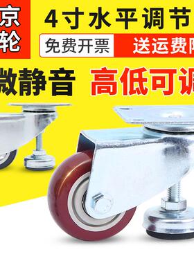万向轮可水平调节脚轮万向轮4英寸footmaster支撑福马设备机器