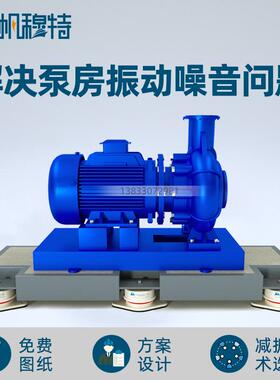 水泥减振台座惯性浮筑阻尼弹簧减震器抗震降噪水泵房惰性配重块