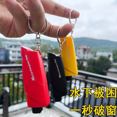 车用安全锤应急破窗器 救生锤撞针一秒破窗多功能汽车安全破车锤