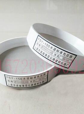 80um 45um 0.08mm/0.045mm负压筛 水泥负压筛 负压筛盖子