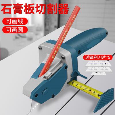 Drywall axe石膏板切割器裁板专用刀木工卷尺画线圆规装修工具