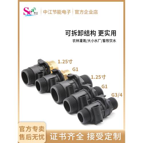 6分水流量传感器 可拆卸清洗一寸霍尔流量计 大管径DN32园林灌溉