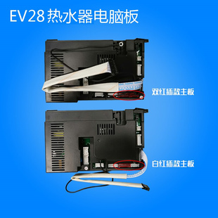 适用万和热水器新款EV28主板JSQ24-12ET15 JSQ10EV26_DL01电脑板