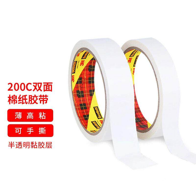 3M思高12/18/24mm*10YD双面胶纸200C文具胶强粘贴可手撕双面胶带