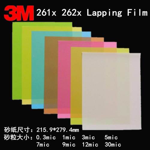 1张价 美国3M砂纸261X 262X 10000 12000目塑料薄膜砂纸 干湿2用