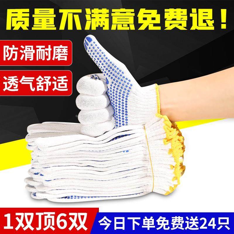 夏天干活手套工地不臭手工作耐磨王防滑工人橡胶加厚引体向上骑行,饰品/流行首饰/时尚饰品新,摆件,淘宝优惠券,粉丝福利购,淘宝优惠卷